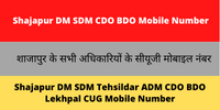 Shajapur DM SDM CDO BDO Mobile Number
