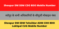 Sheopur DM SDM CDO BDO Mobile Number