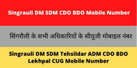 Singrauli DM SDM CDO BDO Mobile Number