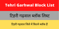 Tehri Garhwal Block List