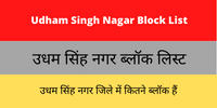 Udham Singh Nagar Block List