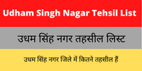 Udham Singh Nagar Tehsil List