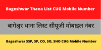Bageshwar Thana List CUG Mobile Number