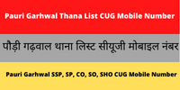 Pauri Garhwal Thana List CUG Mobile Number