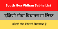 South Goa Vidhan Sabha List