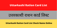 Uttarkashi Ration Card List