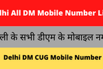 Delhi All DM Mobile Number List