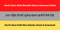 North West Delhi Bhulekh Khasra khatauni Online