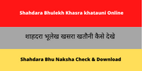 Shahdara Bhulekh Khasra khatauni Online