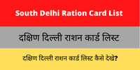 South Delhi Ration Card List