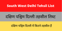 South West Delhi Tehsil List