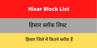 Hisar Block List