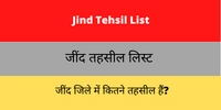Jind Tehsil List