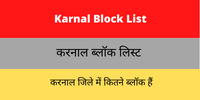 Karnal Block List