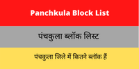 Panchkula Block List