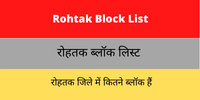 Rohtak Block List