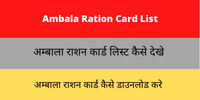 Ambala Ration Card List