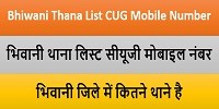 Bhiwani Thana List CUG Mobile Number
