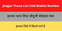 Jhajjar Thana List CUG Mobile Number