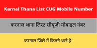 Karnal Thana List CUG Mobile Number