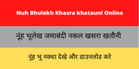 Nuh Bhulekh Khasra khatauni Online