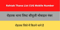 Rohtak Thana List CUG Mobile Number