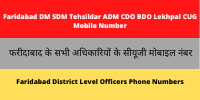 Faridabad DM SDM Tehsildar ADM CDO BDO Lekhpal CUG Mobile Number