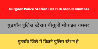 Gurgaon Police Station List CUG Mobile Number
