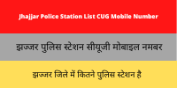 Jhajjar Police Station List CUG Mobile Number