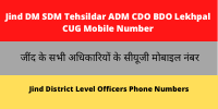 Jind DM SDM Tehsildar ADM CDO BDO Lekhpal CUG Mobile Number