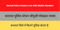 Karnal Police Station List CUG Mobile Number