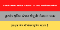 Kurukshetra Police Station List CUG Mobile Number