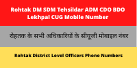 Rohtak DM SDM Tehsildar ADM CDO BDO Lekhpal CUG Mobile Number