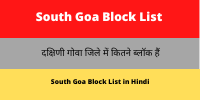 South Goa Block List