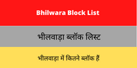 Bhilwara Block List