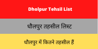 Dholpur Tehsil List