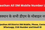 Rajasthan All DM Mobile Number List