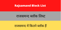 Rajsamand Block List