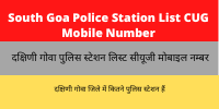 South Goa Police Station List CUG Mobile Number