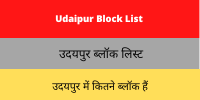 Udaipur Block List