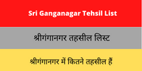Sri Ganganagar Tehsil List