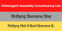 Chittorgarh Assembly Constituency List