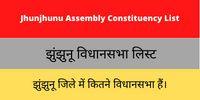 Jhunjhunu Assembly Constituency List