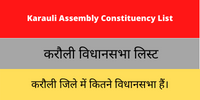 Karauli Assembly Constituency List