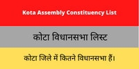 Kota Assembly Constituency List