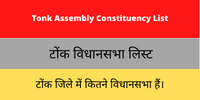 Tonk Assembly Constituency List