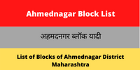 Ahmednagar Block List