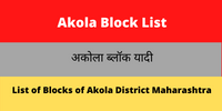 Akola Block List