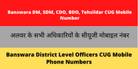 Banswara DM SDM CDO BDO Tehsildar CUG Mobile Number