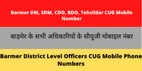 Barmer DM SDM CDO BDO Tehsildar CUG Mobile Number